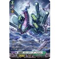 旗艦竜 フラッグバーグ・ドラゴン D-BT03/SP09