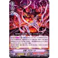 封竜 ブロケード D-VS01/022