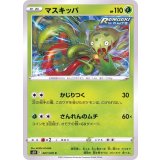 PK-S5R-007 マスキッパ C