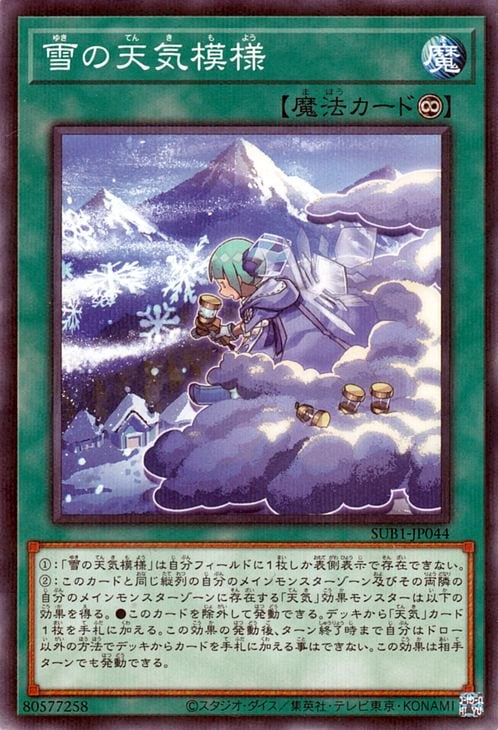 雪の天気模様 [SUB1-JP044]
