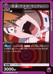 式波・アスカ・ラングレー UA44BT/EVA-1-050