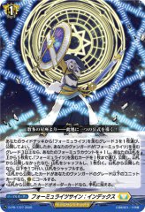 D-PR/1727 フォーミュライツサイン：インデックス PR