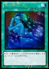魂の解放 [GDB1-JP071]