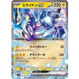 046/139 TD ミライドンex