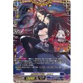 D-BT08/FFR03 銀の茨の竜使い ルキエ FFR