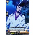 木刀の竜 D-TB03/049