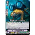 バイナキュラス・タイガー D-VS06/072