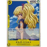 オルガ・ミスキナ EB02-053