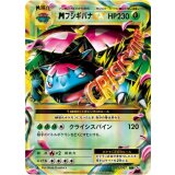 【CP6】【RR】【002/087】MフシギバナEX