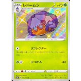 PK-S4a-207 レドームシ S
