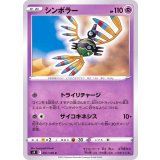 PK-S9-051 シンボラー C