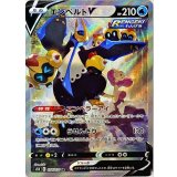074/070 SR エンペルトV