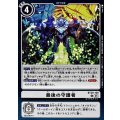 最後の守護者 BT20-100