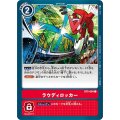 ラウディロッカー BT5-094