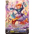 未来の呼び声 ローリス「SP」[G-CB05/S45]《バミューダ△》