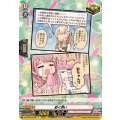 紡ぐ想い DZ-TBP01/095c