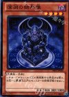 DE01-JP049 N 深淵の結界像