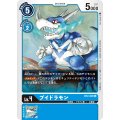 ブイドラモン BT2-026