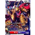 ザンバモン BT26-017
