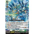 DZ-BT06/016 RRR 海撃竜 インラージガルヴ