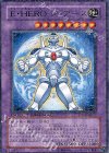 Ｅ・ＨＥＲＯ ジ・アース [DT08-JP037]