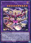 暗黒方界邪神クリムゾン・ノヴァ・トリニティ MVP1-JP040