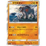 PK-SM11-053 テラキオン R