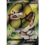 PK-S1a-075 サダイジャV SR