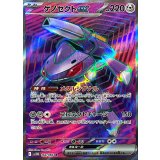 164/086 SR ゲノセクトex