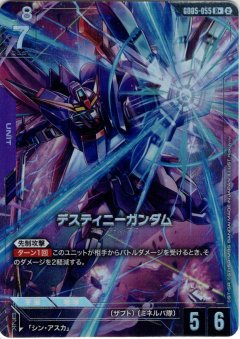 【パラレル】GD05-055 デスティニーガンダム R＋