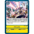 アラミタマ BT8-100