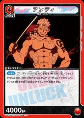 アンディ UA25BT/AND-1-044