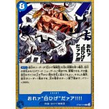 おれァ‘‘白ひげ‘‘だァア!!!! ST22-015