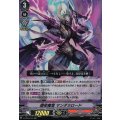 隠密魔竜 マンダラロード V-BT02/016