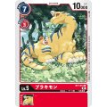 ブラキモン BT7-012