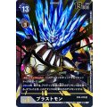 【パラレル】BT4-075 ブラストモン SR