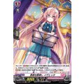 真剣な眼差し イヴェッタ D-LBT02/H36