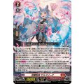 月華忍妖 エルベリーナ DZ-BT16/003
