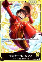 モンキー・D・ルフィ(L)(ST29-001)