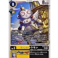 シャッコウモン BT25-038