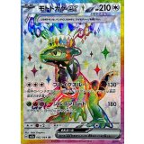 082/064 SR モトトカゲex