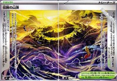 伝説の山頂(右) (074/076) [【M6】【J】]