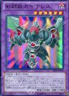 剣闘獣ガイザレス [DE02-JP139]
