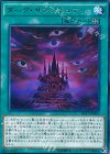 ダーク・サンクチュアリ DP17-JP010