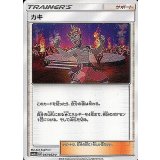 PK-SM6-047 ルチャブル C