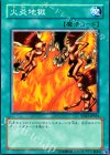 火炎地獄 YSD3-JP024