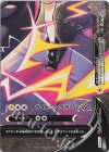 229/184 CSR モルペコV-UNION(右下)