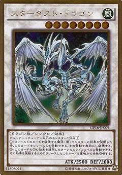 スターダスト・ドラゴン GP16-JP009