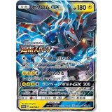 ゼクロムGX[238/SM-P]