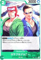 ヨサク&ジョニー(C)(ST12-006)